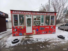 Бижутерия Магазин аксессуаров в Тольятти