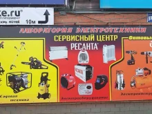 интернет-магазин и сервисный центр Utake.ru в Кургане