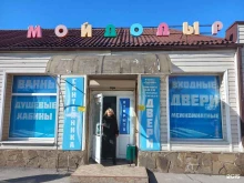 магазин сантехники Мойдодыр в Таганроге