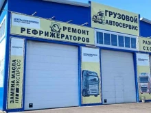 Авторемонт и техобслуживание (СТО) Дальнобойщик-Камион в Белгороде