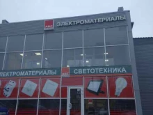магазин электротехнической продукции АВС-электро в Рязани