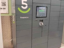 постамат 5post в Краснокамске