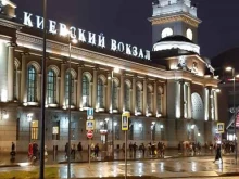 Железнодорожные билеты Киевский вокзал в Москве