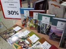 магазин книг и канцелярских товаров Ростовкнига в Азове