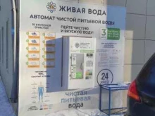 Питьевая вода Здоровая вода в Томске