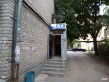 торгово-ремонтная фирма СТВ-сервис в Рязани
