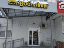 магазин разливных напитков Воблаbeer в Казани