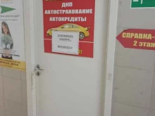 Номерные знаки на транспортные средства Центр по страхованию и оформлению купли-продажи автомобилей в Новосибирске