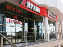 салон мебели Лоренс в Анапе