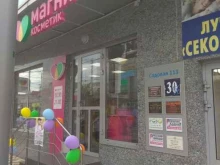 магазин косметики и бытовой химии Магнит косметик в Краснодаре