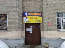 Торгово-технологический колледж Столовая в Йошкар-Оле