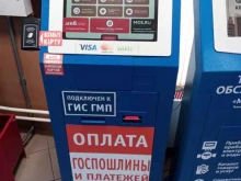 терминал Госплатеж в Москве