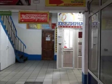 сервисный центр Колибри в Улан-Удэ