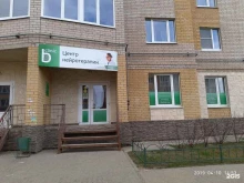центр нейротерапии Би Клиник в Великом Новгороде