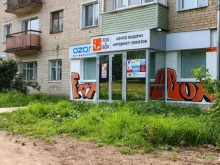 отделение службы доставки Boxberry в Кирове