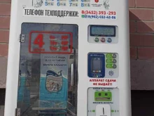 аппарат по продаже питьевой воды на розлив Водохлеб в Тюмени