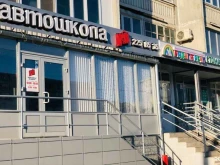 сеть автошкол по обучению вождению на автомобилях, квадроциклах, снегоходах Драйв в Казани