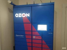 автоматизированный пункт выдачи Ozon box в Балашихе