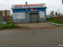 Автомойка Урванка AquaRoom в Новомосковске