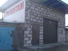 Авторемонт и техобслуживание (СТО) Автосервис в Новомосковске