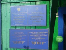 ЖЭУ Центр в Кызыле