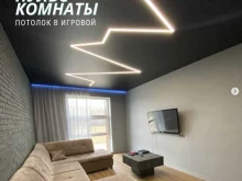 студия натяжных потолков Радуга потолков в Сургуте