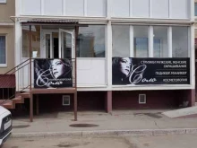 туристическая фирма Соло в Самаре