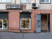 магазин Конфетти в Иркутске