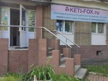 торговая компания Keti-fox.ru в Нижнем Новгороде