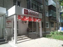 магазин Закрома Беларуси в Ельце