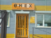 магазин автозапчастей Стукофф в Кызыле