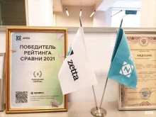 страховая компания Зетта страхование в Балтийске