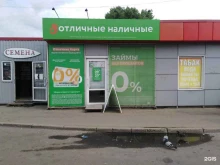 микрофинансовая организация Отличные наличные в Смоленске