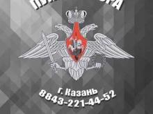 Военные комиссариаты Пункт отбора на военную службу по контракту в Казани