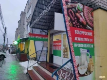 магазин мясной продукции Деликатес в Киржаче