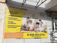 агентство недвижимости и страхования Новый адрес в Еманжелинске