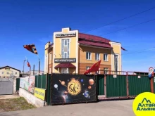 офис Алтай альянс в Барнауле