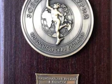 Экспертиза проектной документации / результатов инженерных изысканий Агентство экспертиз строительных проектов в Новосибирске