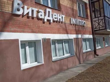 медицинская компания Invitro в Уяре