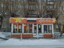 Цветы Цветочный магазин в Копейске