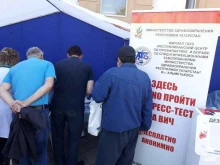 Республиканский центр по профилактике и борьбе со СПИД и инфекционными заболеваниями, улица Комарова, 10 