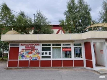 Товары для праздничного оформления / организации праздников Магазин канцелярских товаров в Мегионе