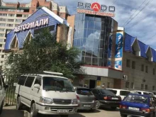 торгово-офисный центр Prado в Чите