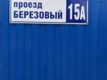 Бетон / Раствор Чеб-Бетон в Чебоксарах
