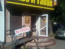 Кондитерские изделия Магазин пива и табака в Владивостоке