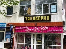 магазин Табакерия в Анапе
