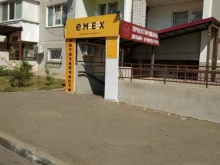 магазин автотоваров Emex в Краснодаре