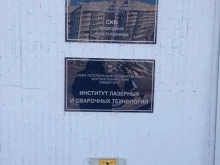 Университеты Санкт-Петербургский государственный морской технический университет в Санкт-Петербурге