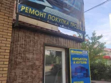 компания Мастер ПК в Арзамасе