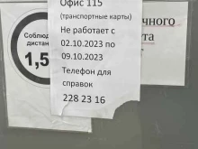 Пассажиртрансснаб, Зыряновская, 63 